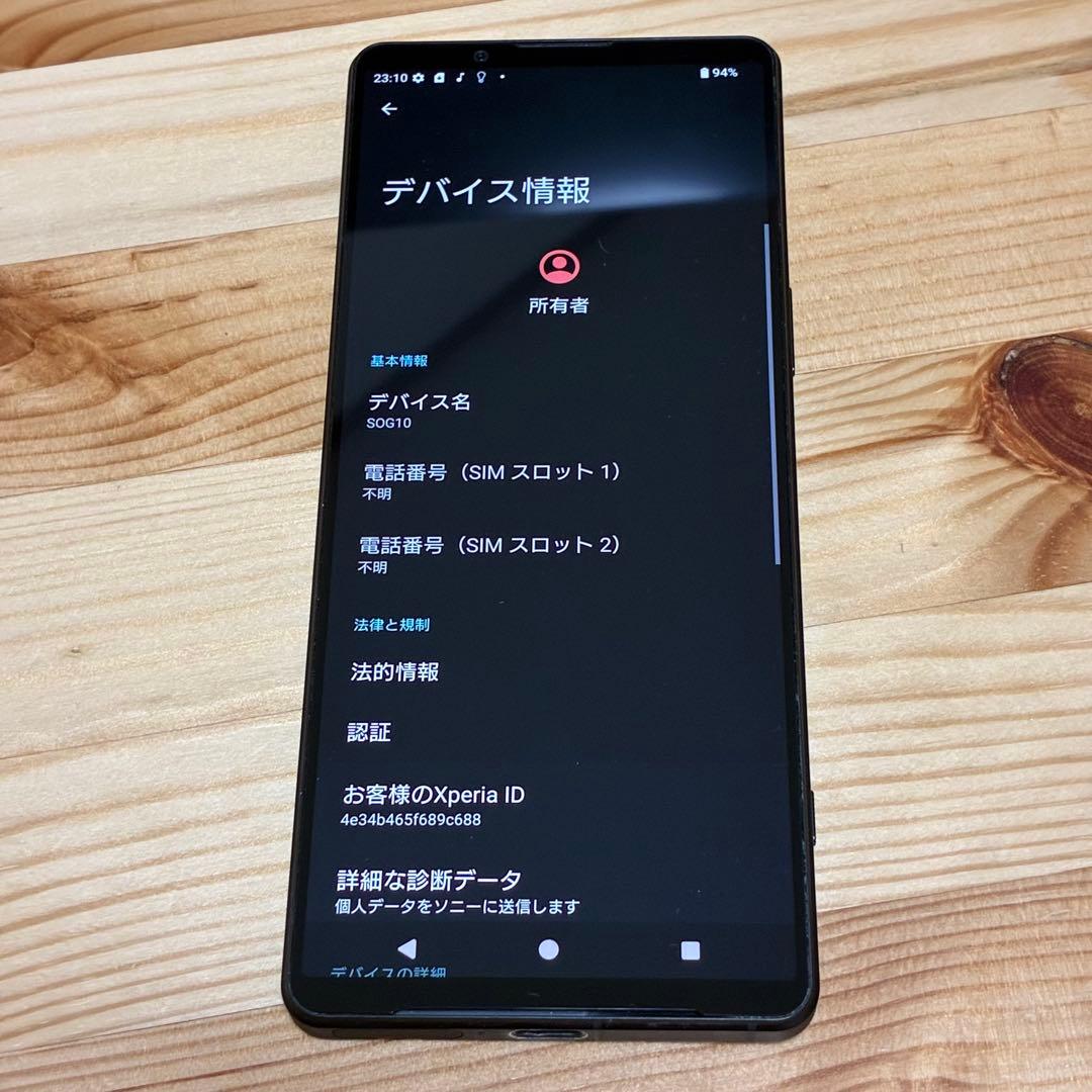 さ*吉様 SONY Xperia 1 Ⅴ SOG10 SIMフリー　美品0000