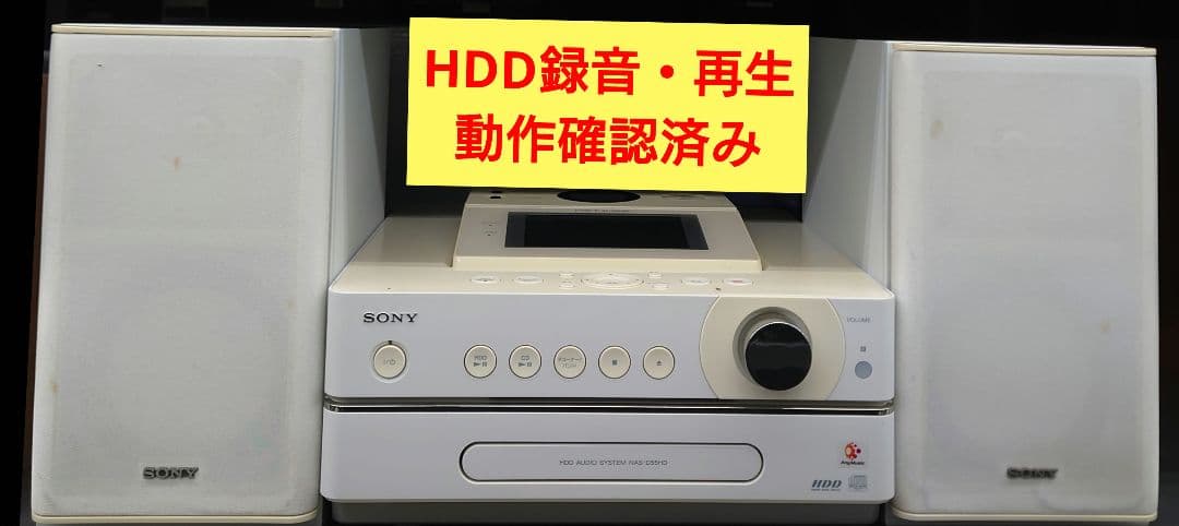 ★SONY NAS-D55HD HDDシステムコンポ『HDD︰80GB』