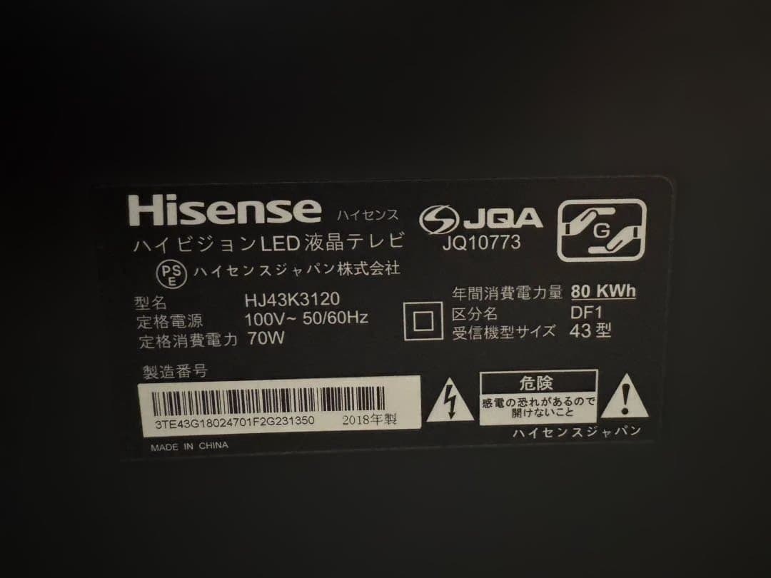 ハイセンス　Hisense ハイビジョンLED液晶テレビ　43型