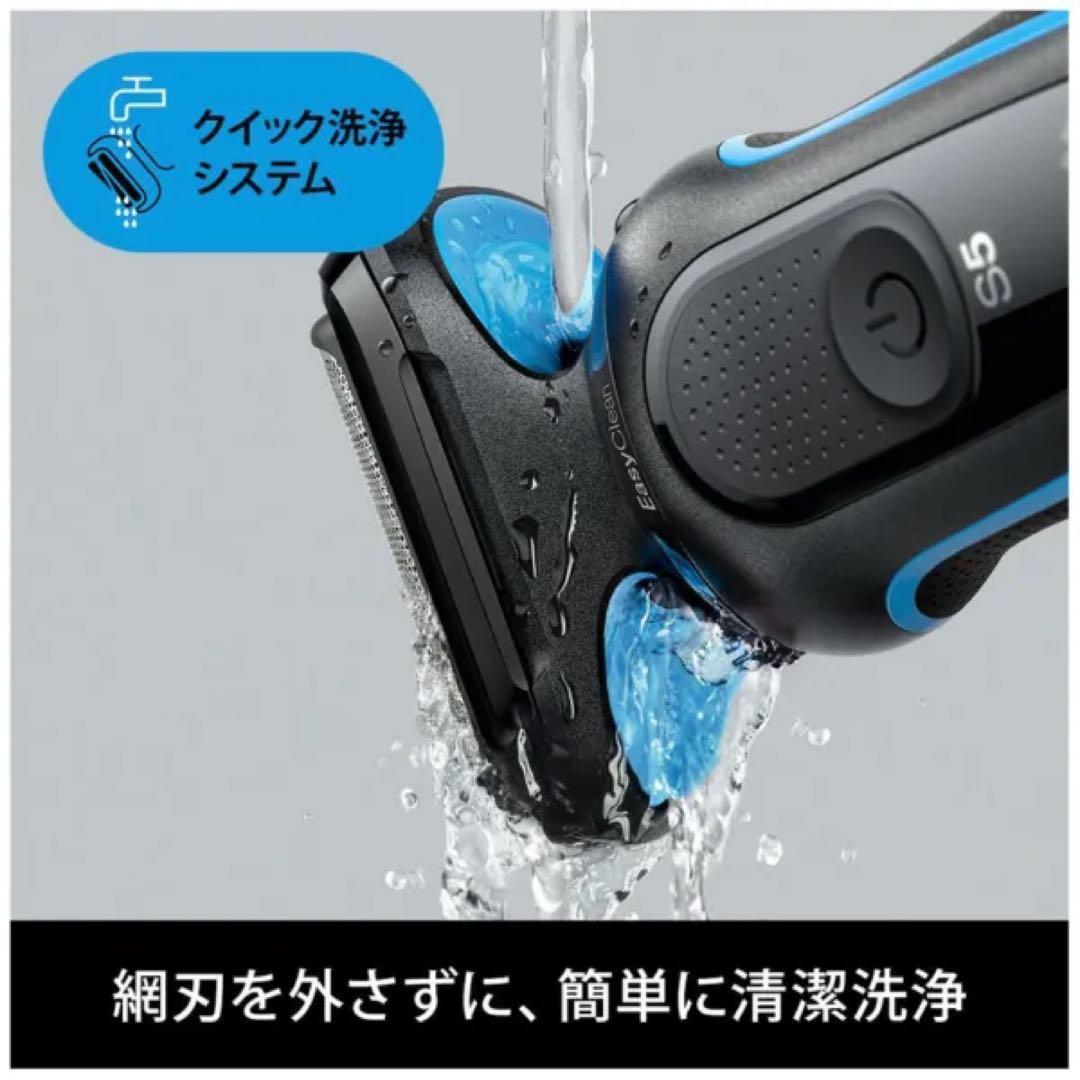 【未開封】Braun シリーズ 5 51-B7200cc メンズ電気シェーバー