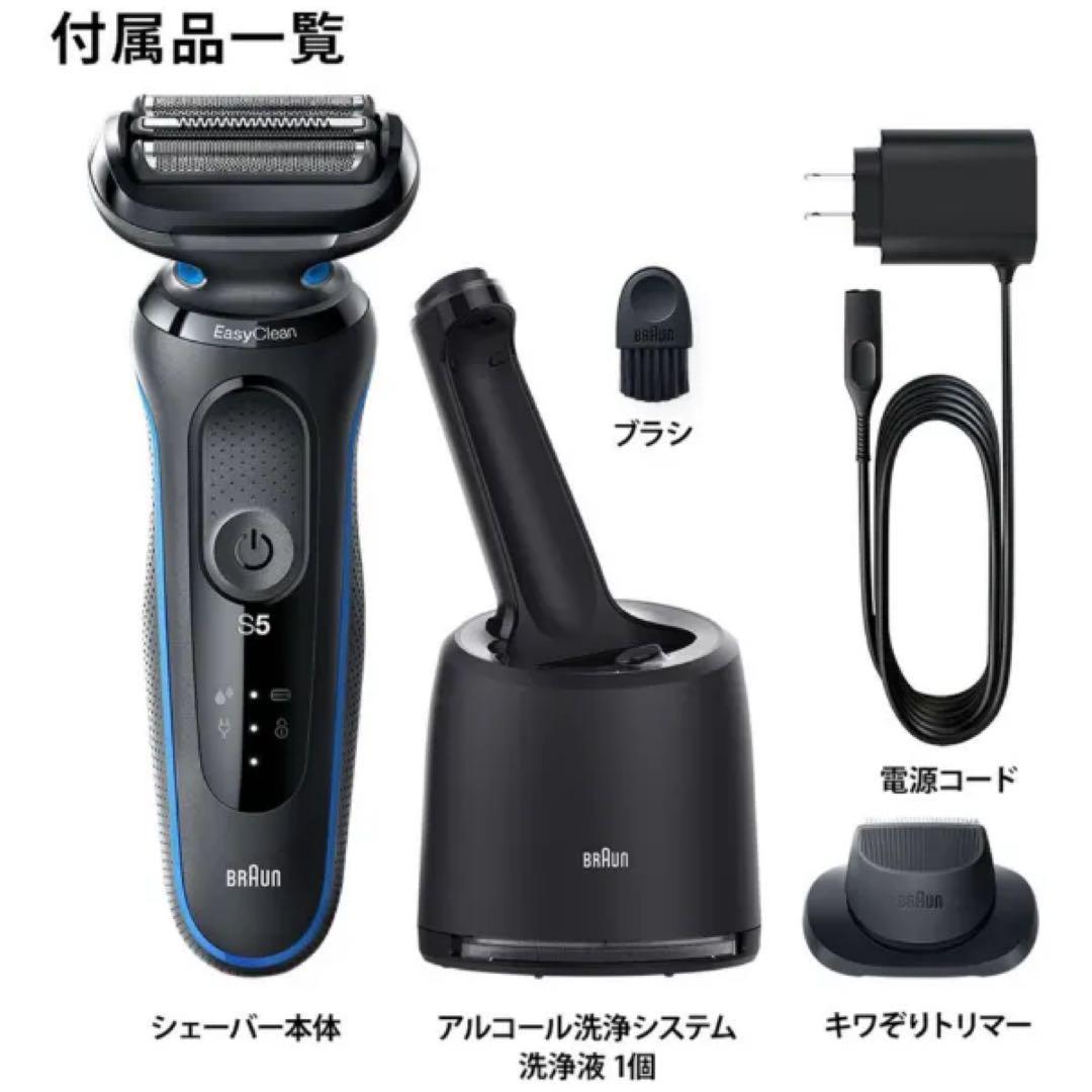 【未開封】Braun シリーズ 5 51-B7200cc メンズ電気シェーバー