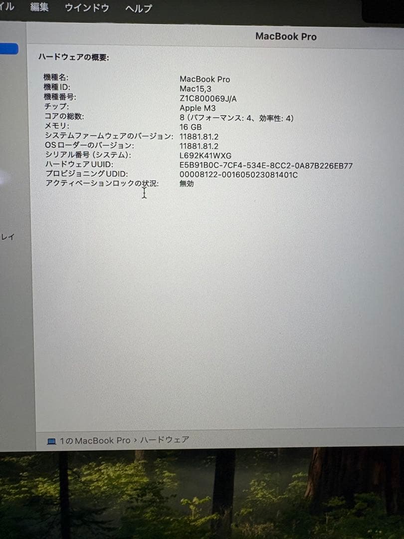 美品　MacBookPro M3 14インチ16GB 512GB スペースグレー