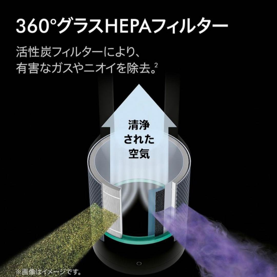 【美品】ダイソン Dyson Pure Hot + Cool 空気清浄機能付き