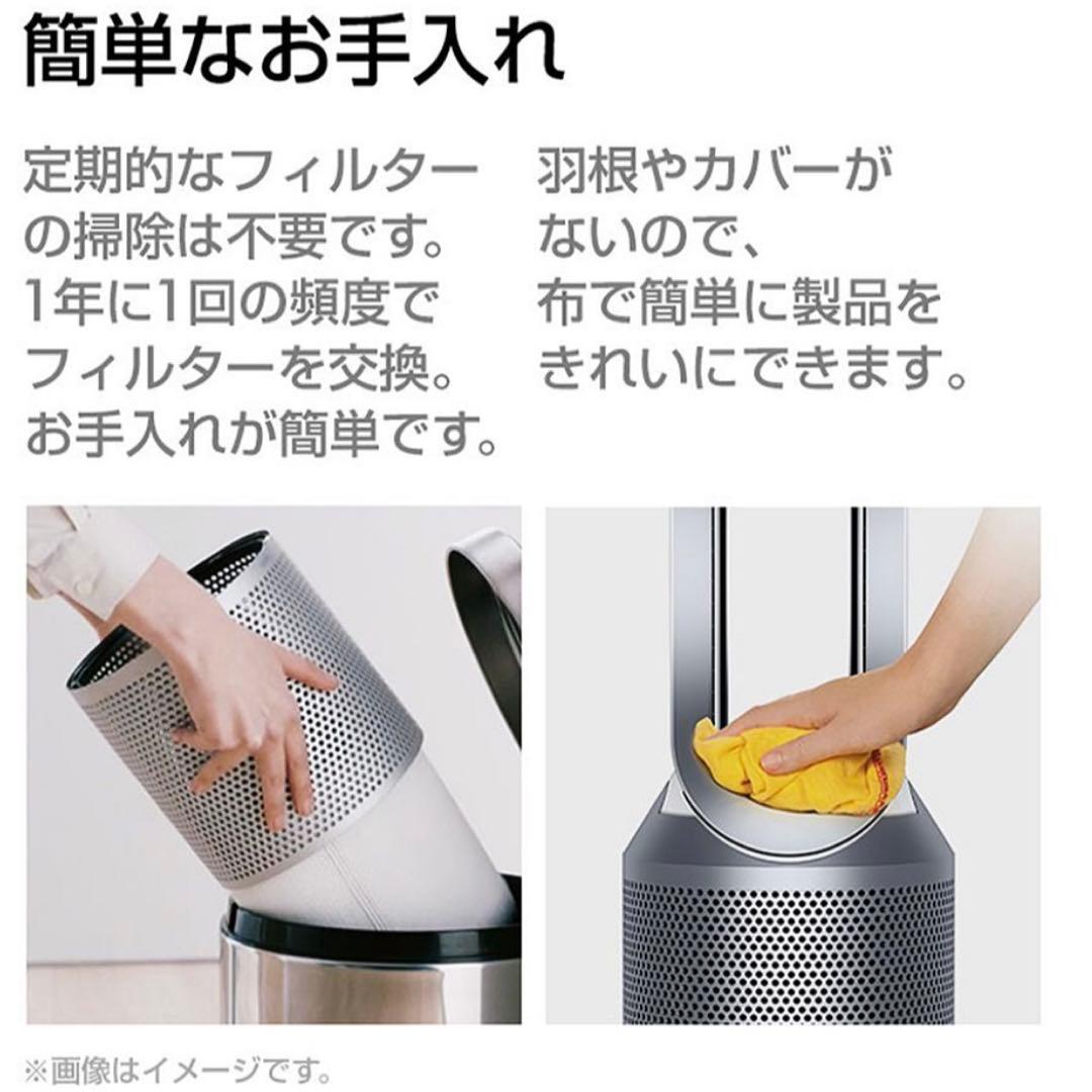 【美品】ダイソン Dyson Pure Hot + Cool 空気清浄機能付き