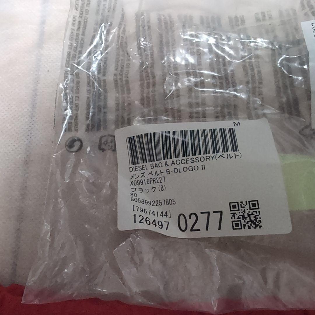 DIESEL ブラックベルト オリジナルポーチ付き