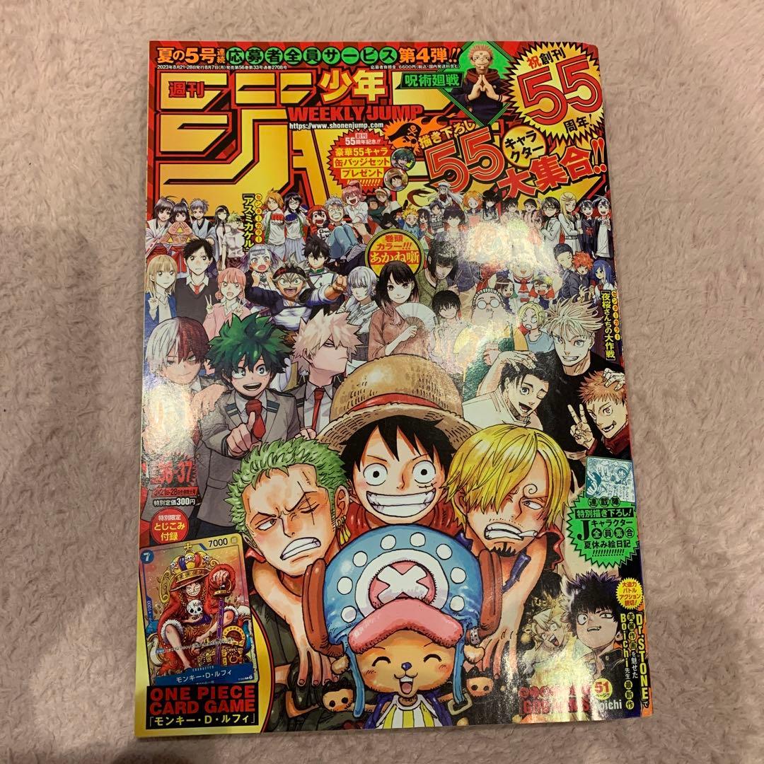 週刊少年ジャンプ　ワンピース カード　未開封　他
