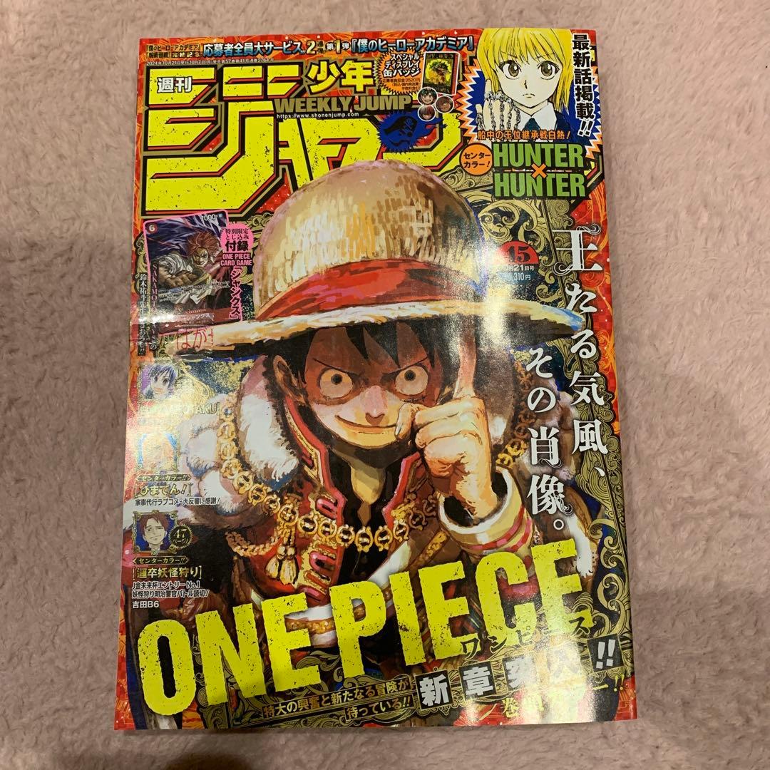 週刊少年ジャンプ　ワンピース カード　未開封　他