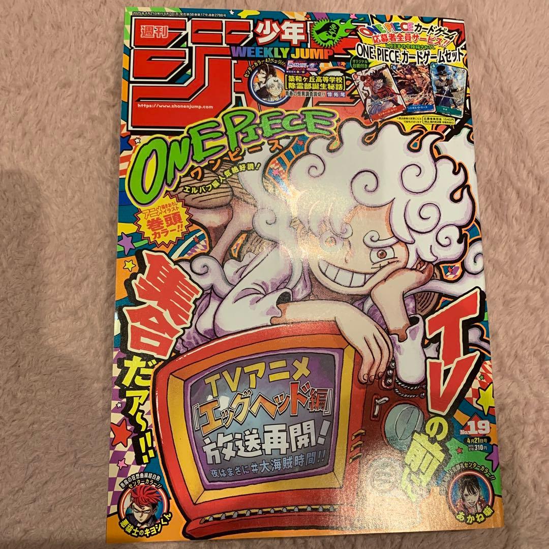 週刊少年ジャンプ　ワンピース カード　未開封　他