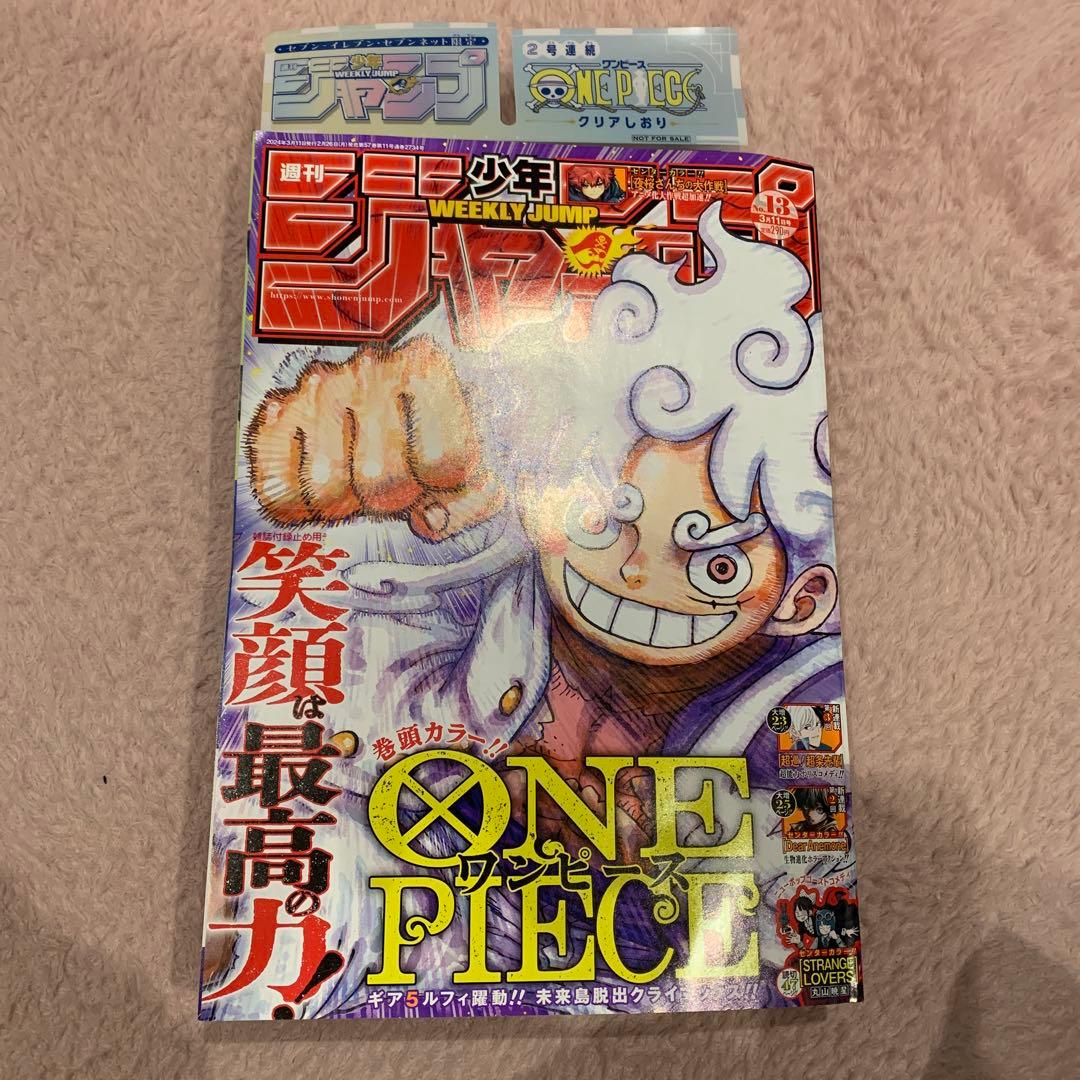 週刊少年ジャンプ　ワンピース カード　未開封　他