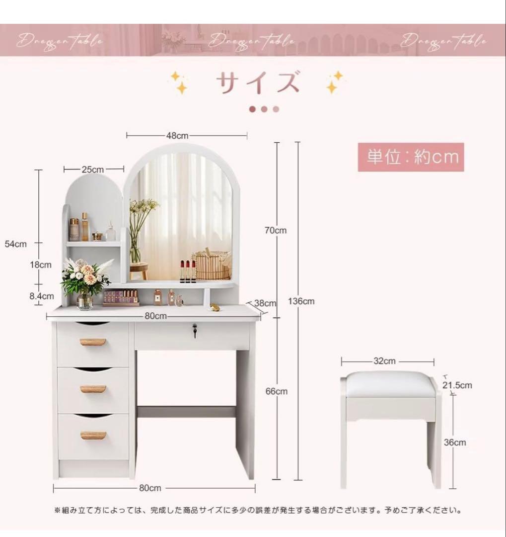 ♪新品ドレッサー 大型女優ミラー 鍵付き 幅80cm 化粧台 鏡台 スツール付き