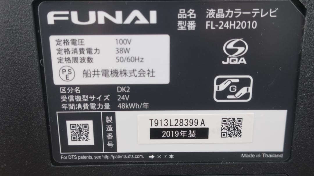 なが　FUNAI 液晶テレビ FL-24H2010 24型 2019年製