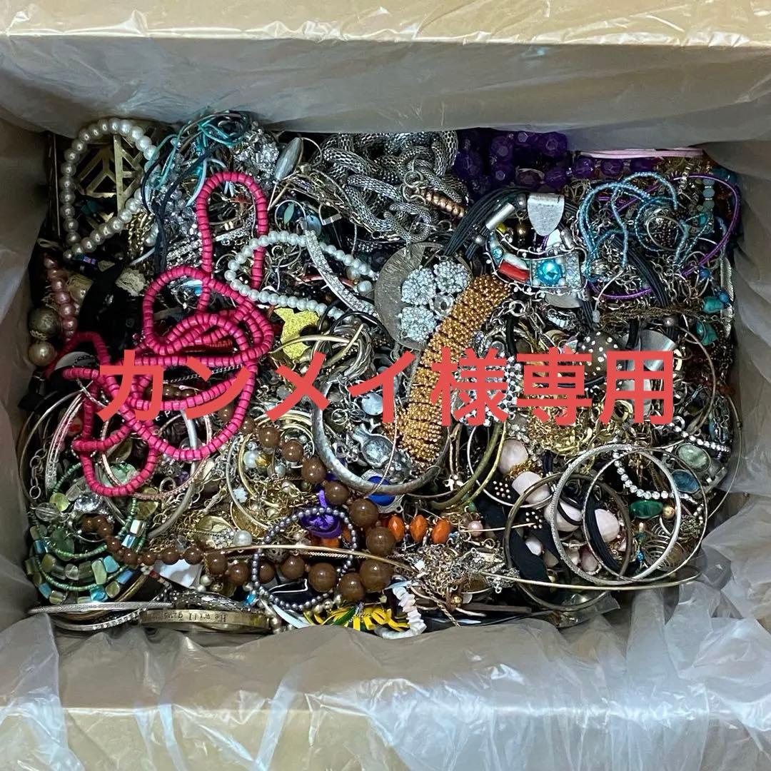 大量　まとめ売り　ジャンク　未選別　アクセサリー色々④　約9.9㎏　ネックレス他