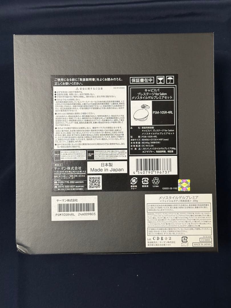 YAMAN ヤーマン キャビスパプレステージ for Salon 正規品