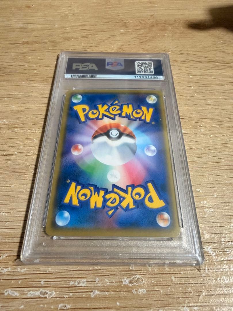 フシギバナ 25周年 PSA10