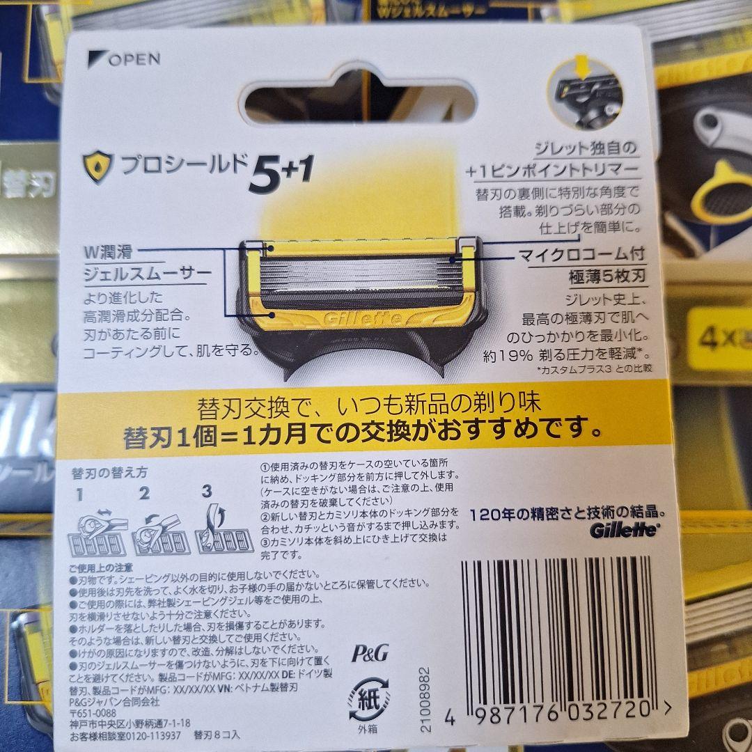 Gillette プロシールド 5+1 替刃 8個入り1個 4個入り5個 新品