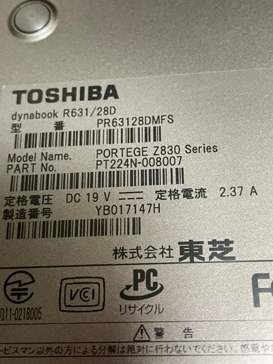 （値下げ）TOSHIBA dynabook R631