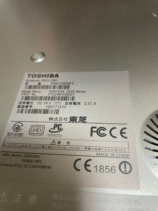 （値下げ）TOSHIBA dynabook R631