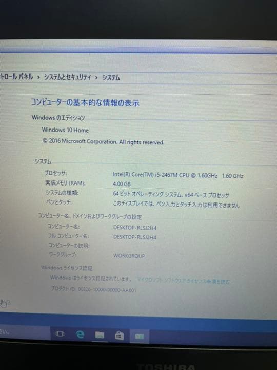 （値下げ）TOSHIBA dynabook R631