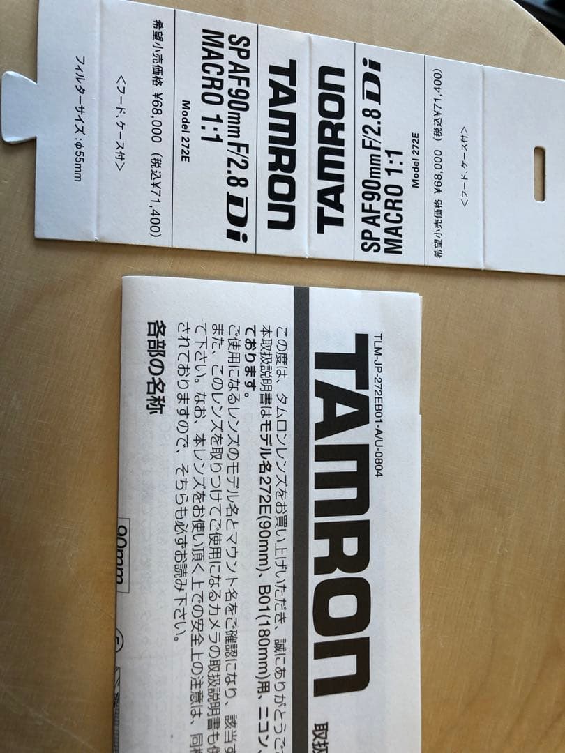 TAMRON SP 90mm Ｆ2.8 マクロレンズ　キャノンEFマウント