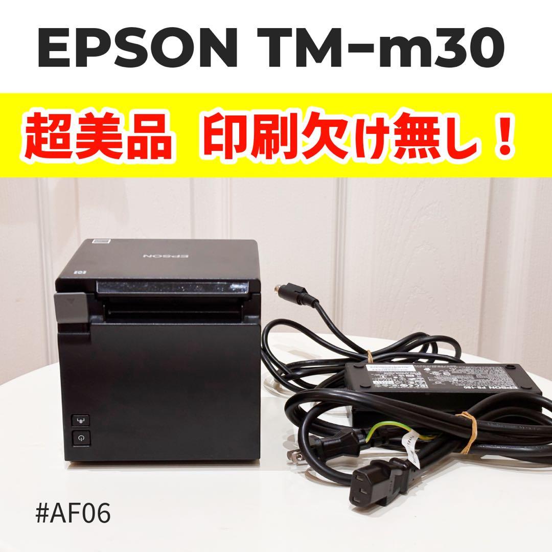 EPSON TM-m30 ブラック レシートプリンター AF06