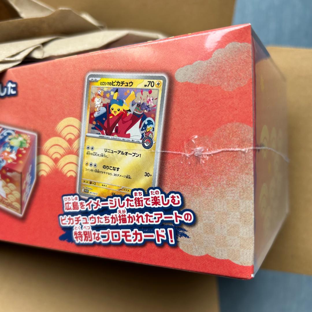 【未開封】スペシャル BOX ポケモンセンター ヒロシマ ポケモンカードゲーム