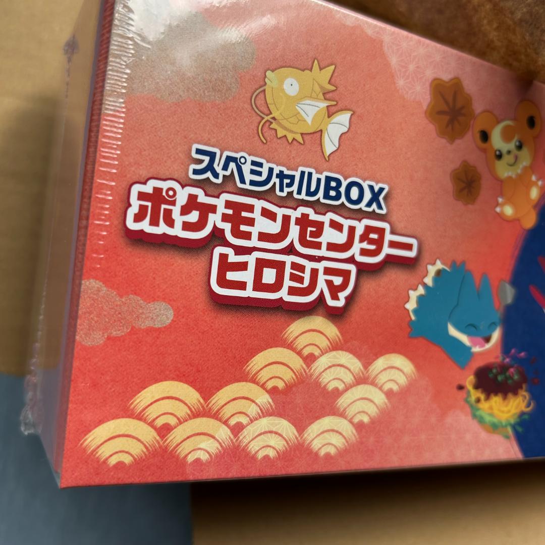 【未開封】スペシャル BOX ポケモンセンター ヒロシマ ポケモンカードゲーム