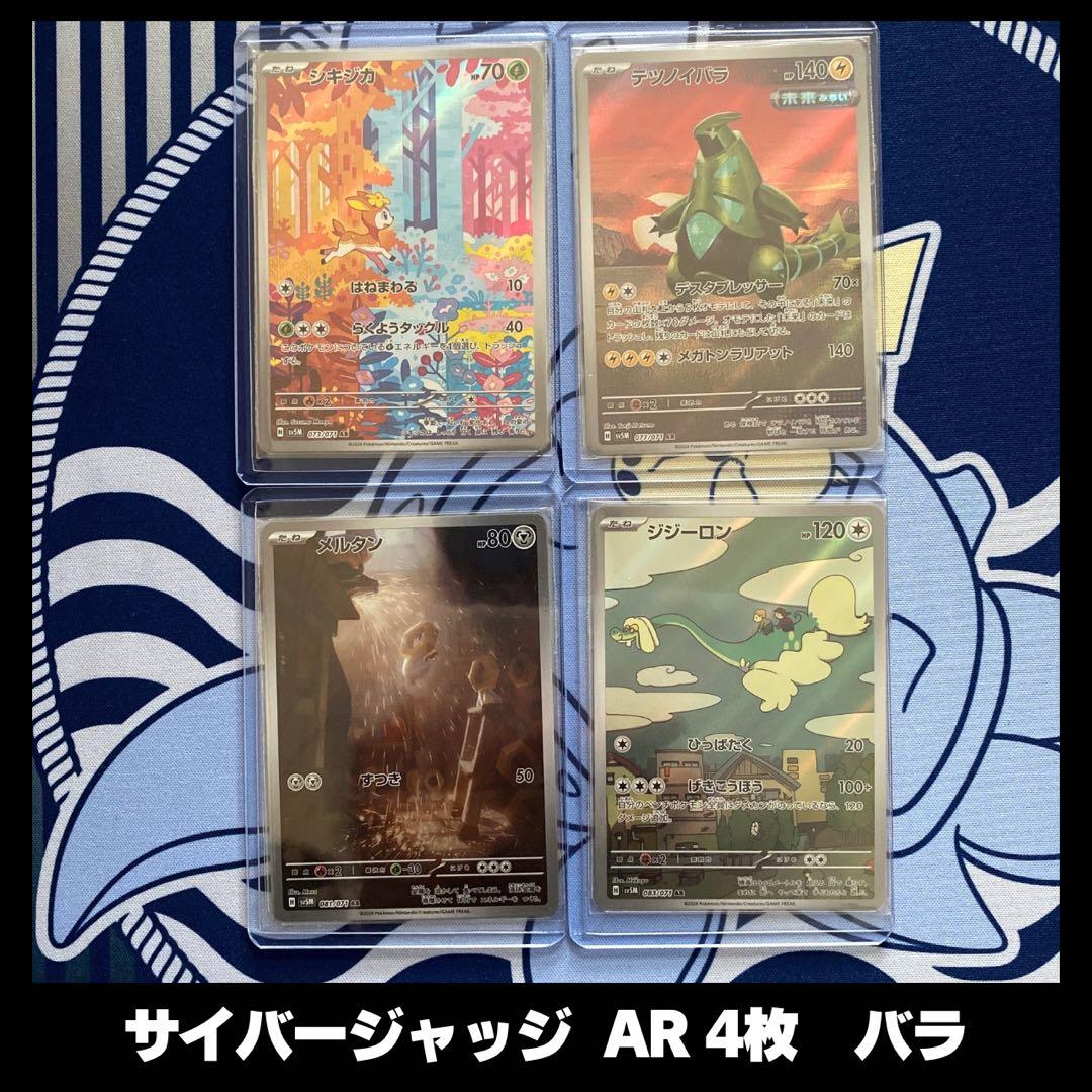 コンプリートあり！ポケモンカード AR 61枚セット 被りなし 大量まとめ売り