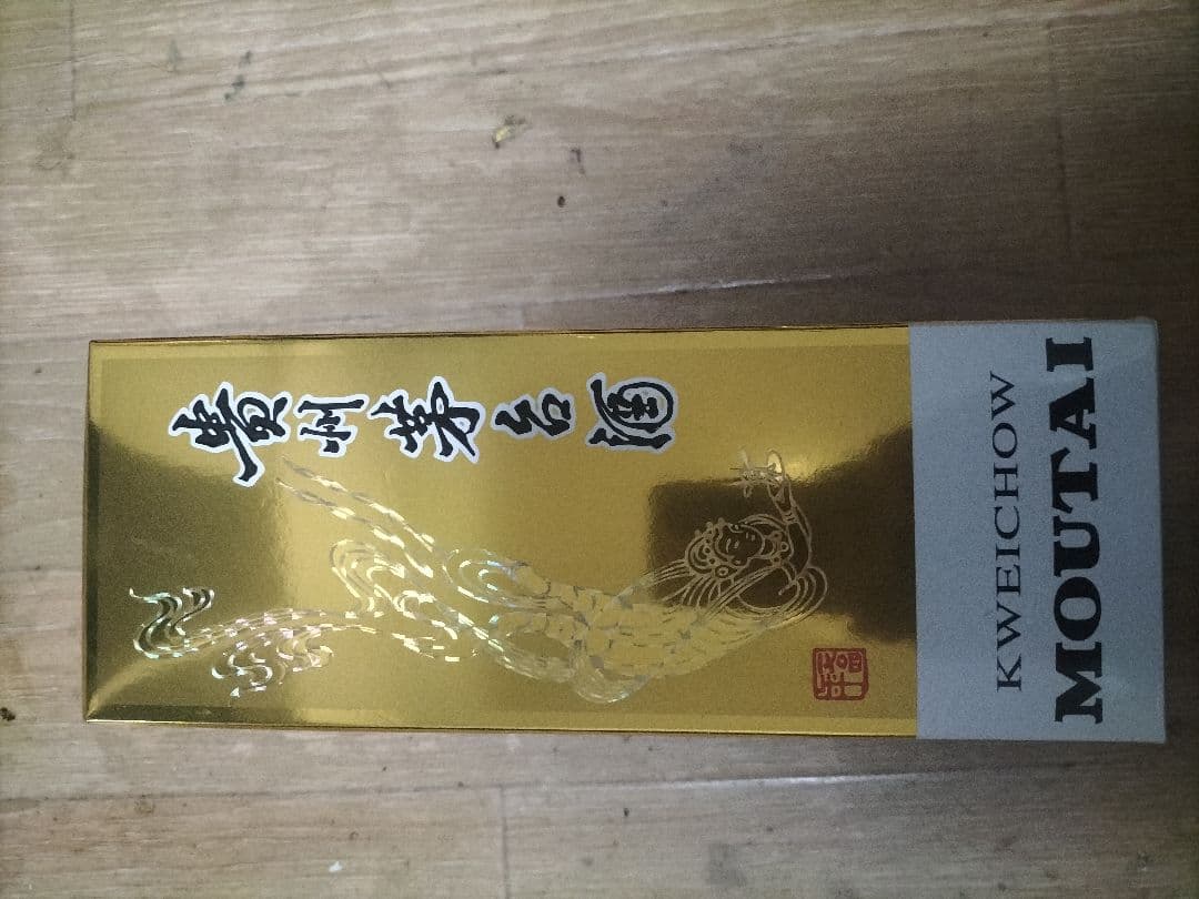 茅台酒　貴州省茅台酒　2024年製　未開栓