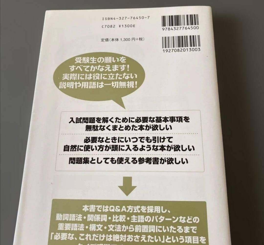 凄語法・構文マニュアル　佐藤浩司（現・佐藤ヒロシ）代ゼミ 代々木ゼミナール講師