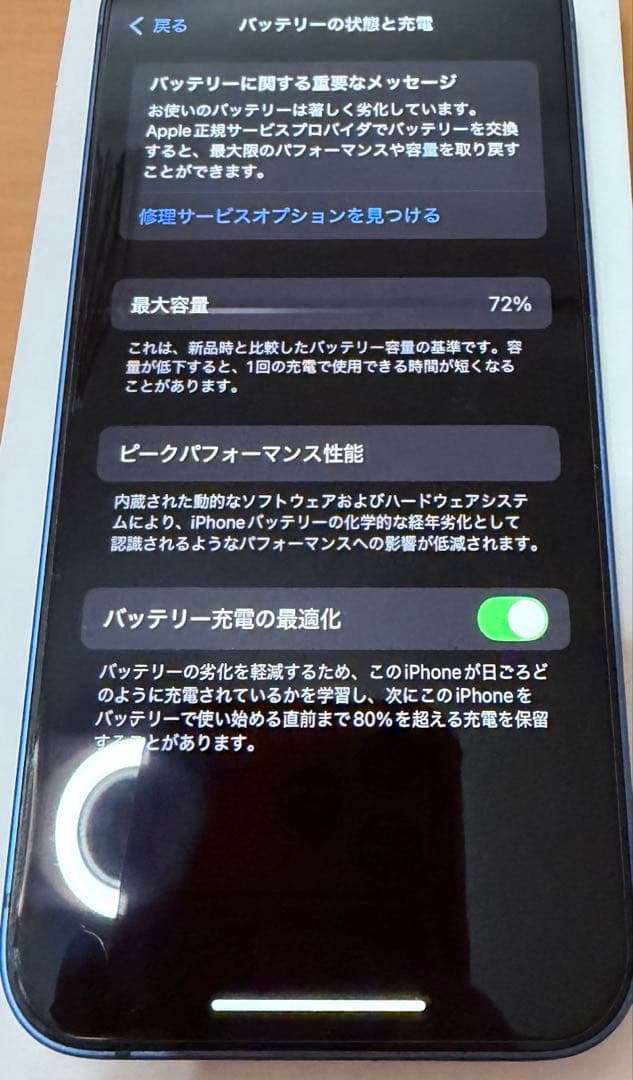 C*p様 Apple iPhone 13 512GB 本体 simフリー　おまけ