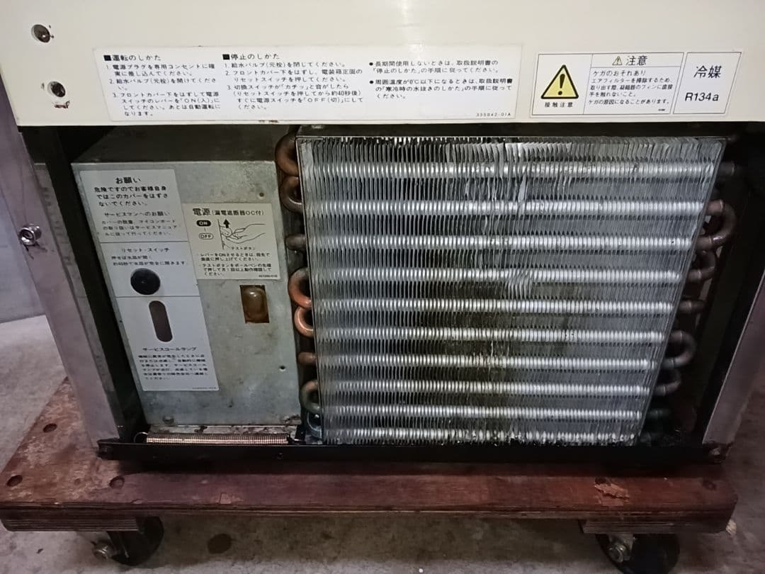 ホシザキ　業務用製氷機　IM-35L-1 　100V