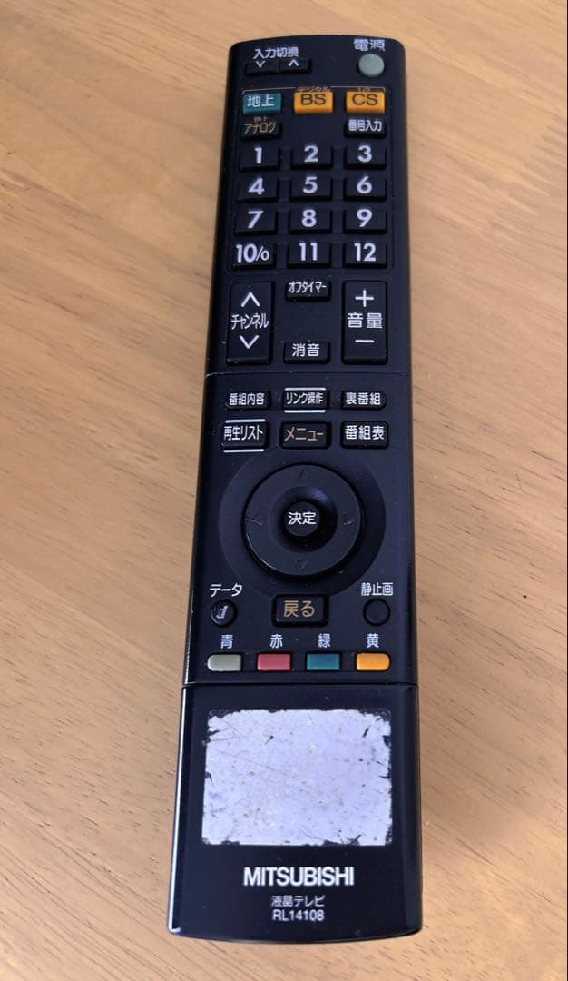 MITSUBISHI REAL テレビ　32v型