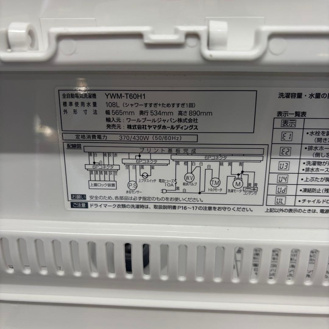 65　洗濯機　冷蔵庫　6キロ　一人暮らし　家電セット　アイリスオーヤマ　設置無料