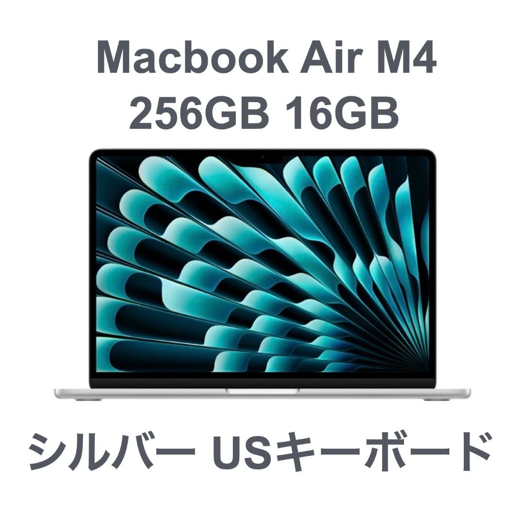 新品 M4 MacBook Air 13インチ 16GB 256GB US配列