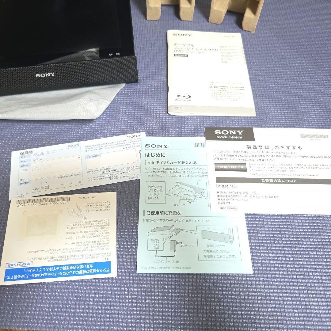 487 SONY 地デジ内蔵 ポータブル ブルーレイ BDP-Z1