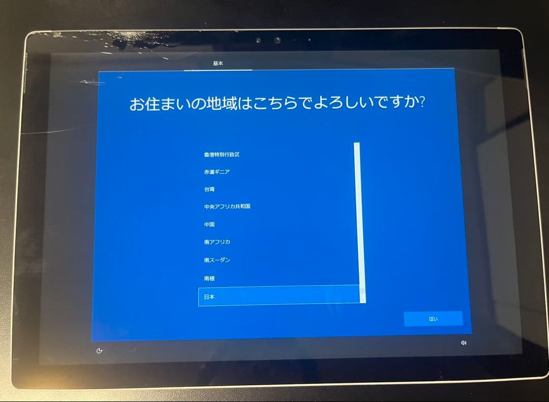 Windowsタブレット本体 Microsoft Surface Pro 4 256/8G corei5