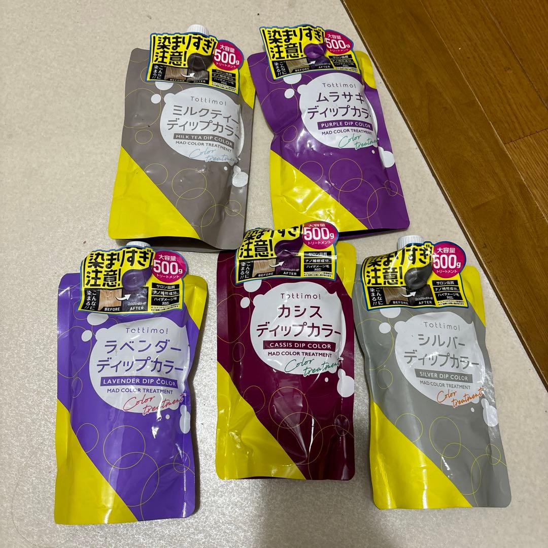Tottimo 5色セット　ヘアカラー　トリートメント　ディップカラー