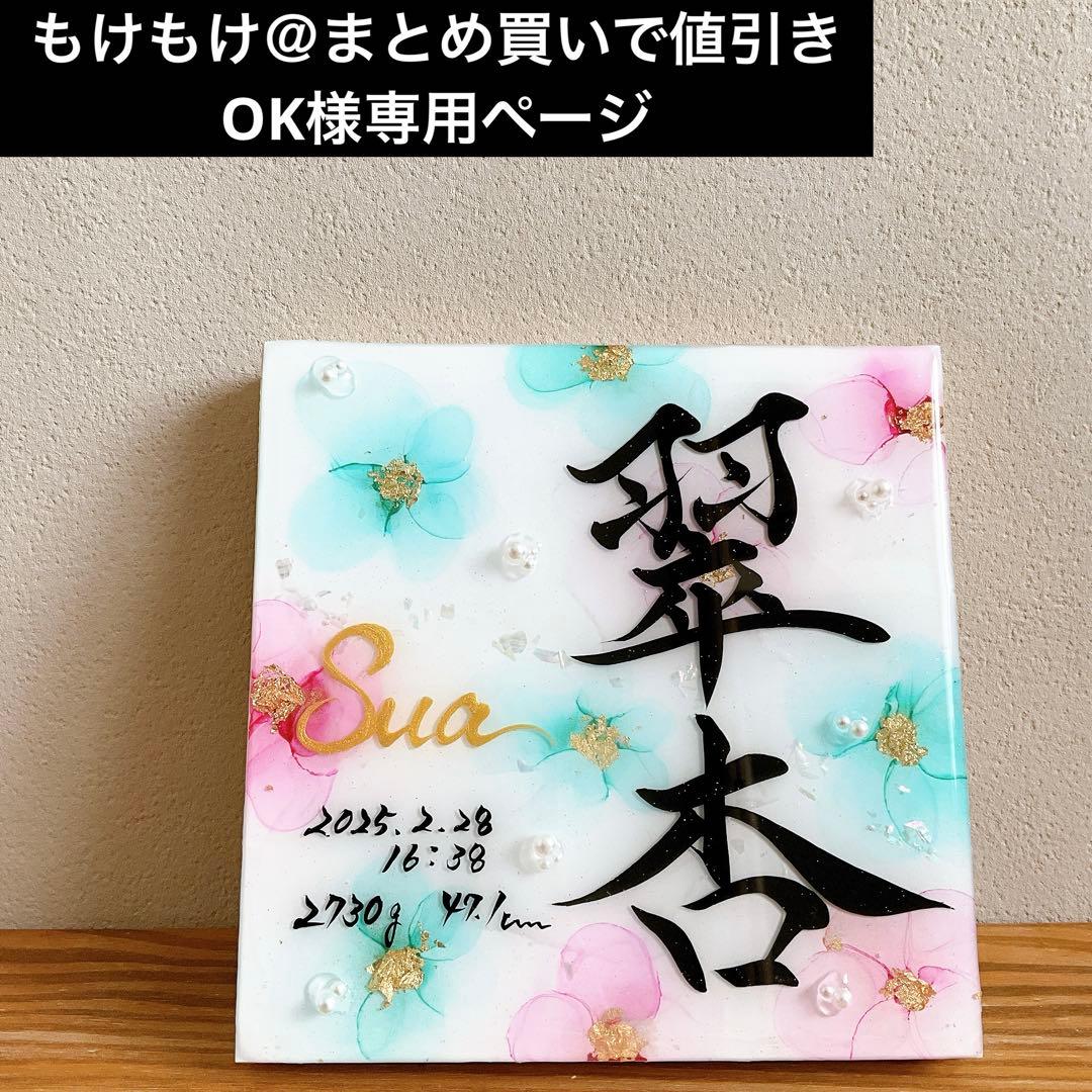 お急ぎ便もけもけ＠まとめ買いで値引きOKページアルコールインクアート命名書