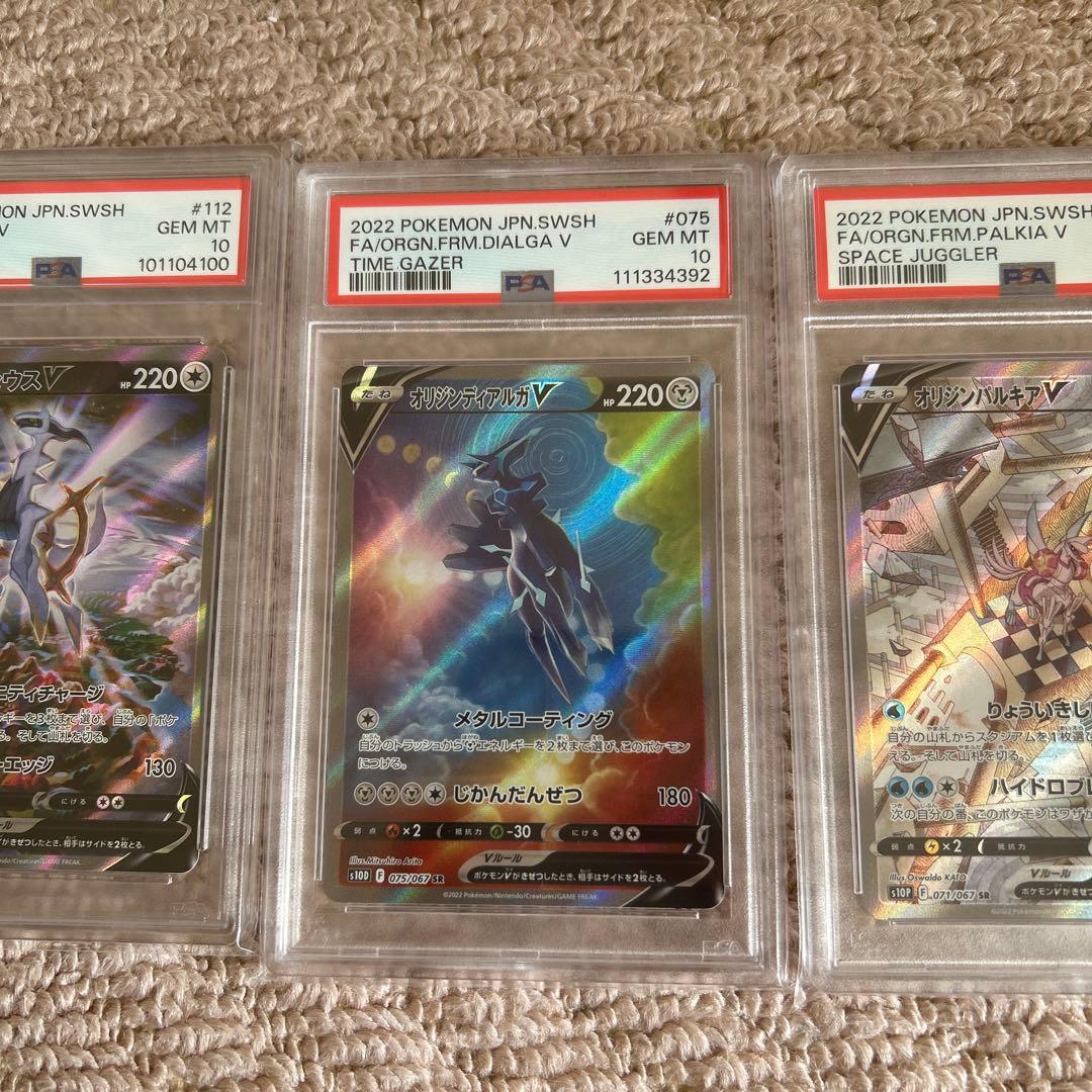 アルセウス　パルキア　ディアルガ　3枚セット