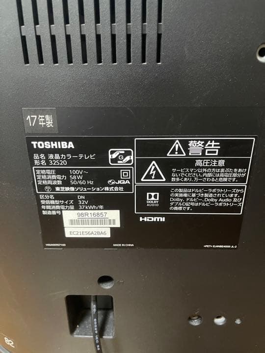 東芝テレビ　REGZA