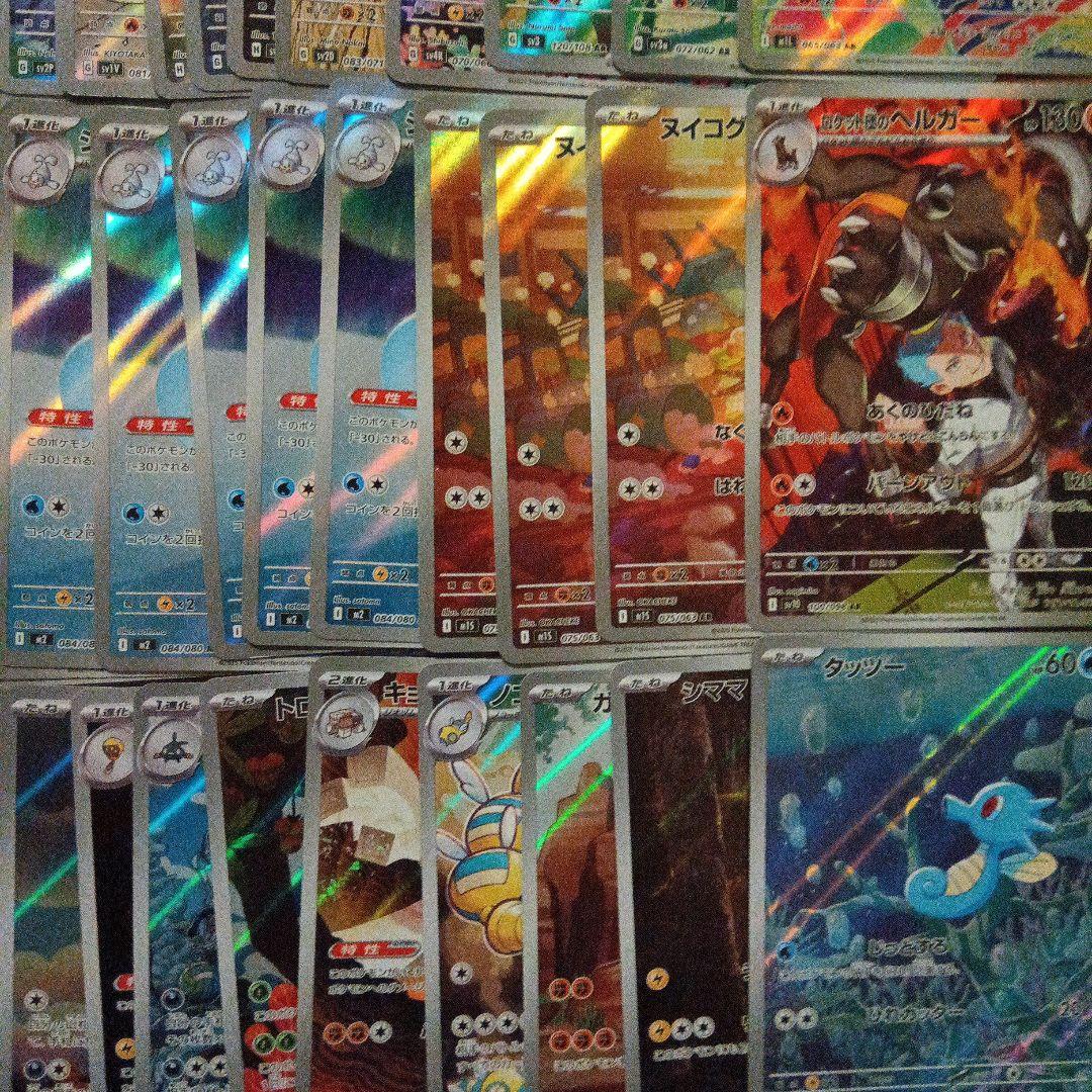 AR まとめ売り約100枚　ポケモンカード　引退品　③