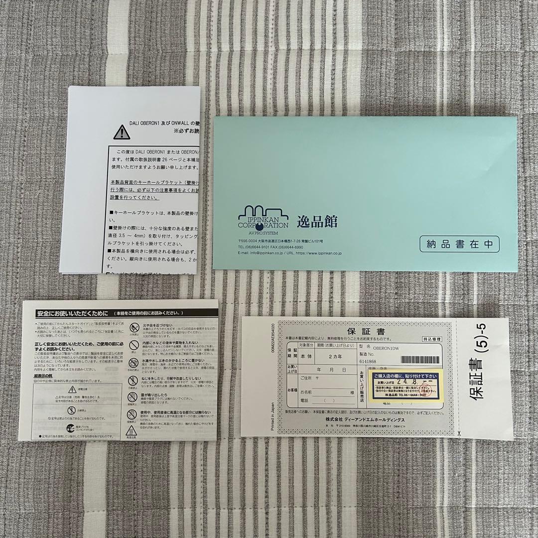 【超美品】DALI ダリ OBERON1 DW ダークウォルナット