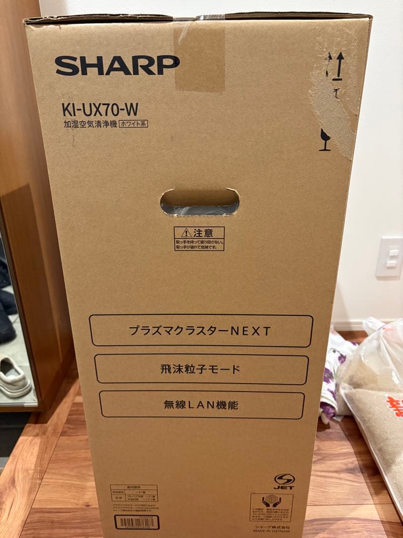 空気清浄機　シャープ　KI-UX70-W プラズマクラスターNEXT 新品未開封