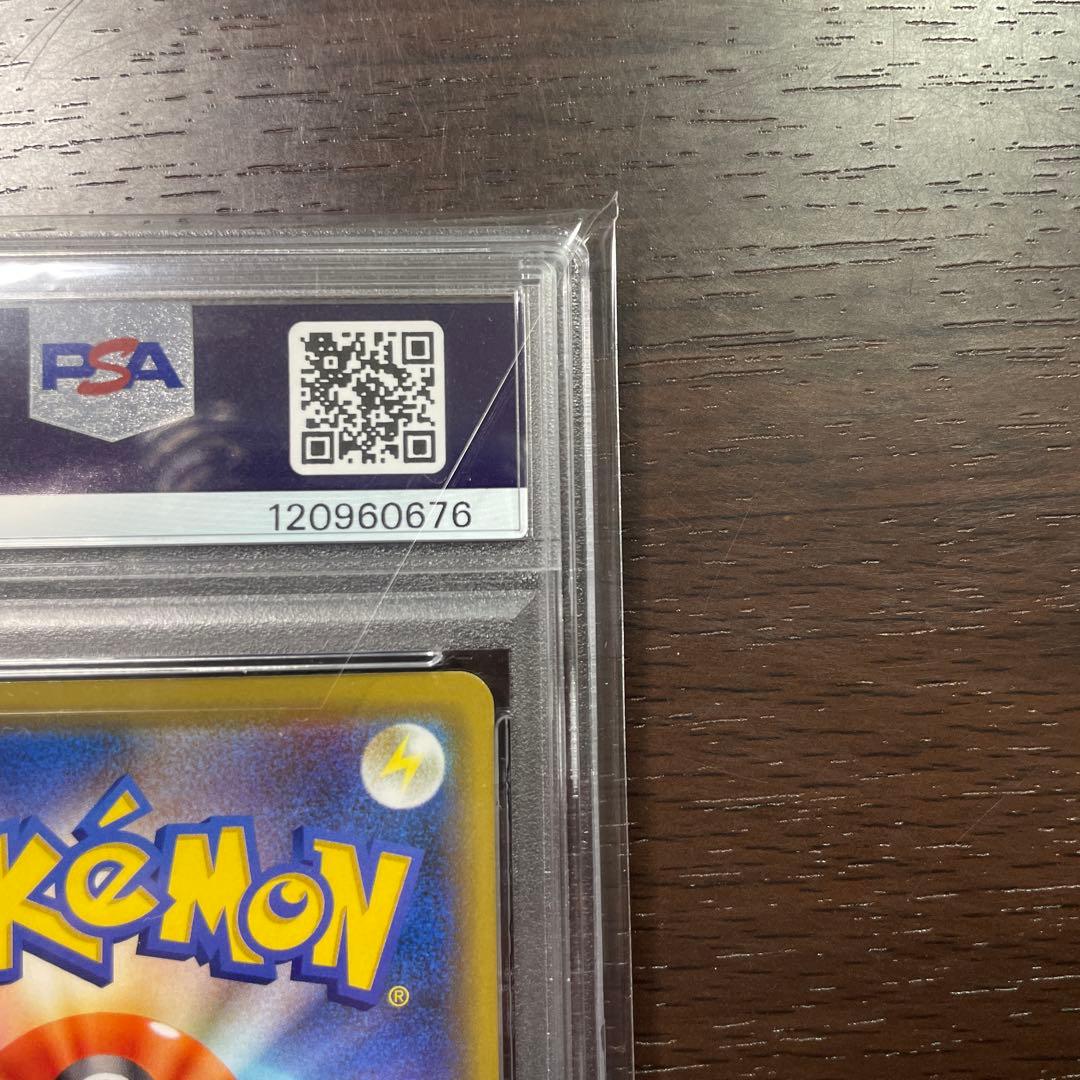 ピカチュウ：「ピカピカ！ピカチュウ！プロモカードキャンペーン！」 PROMO …