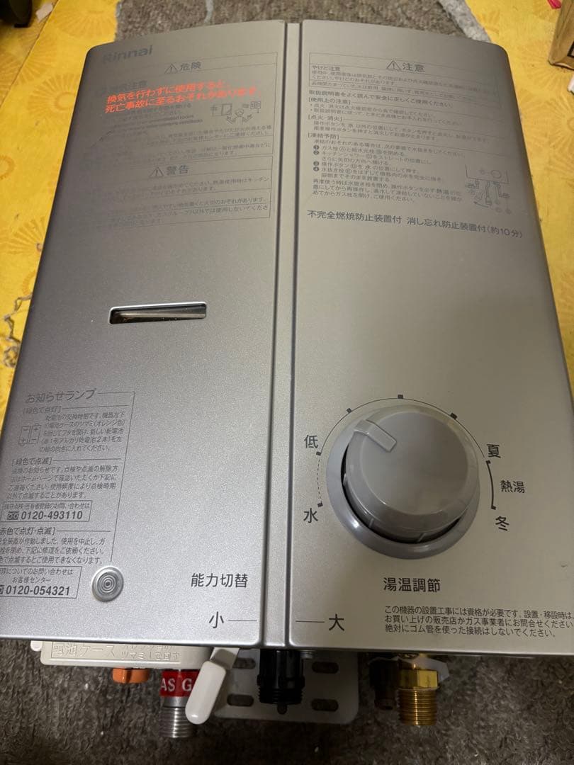リンナイ　都市ガス　元止め式　2023年製造RUS-V51XT 瞬間湯沸かし器
