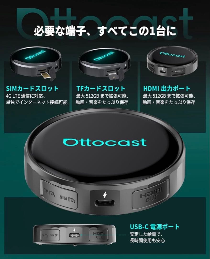 Ottocast P3 Pro オットキャスト OttoAibox