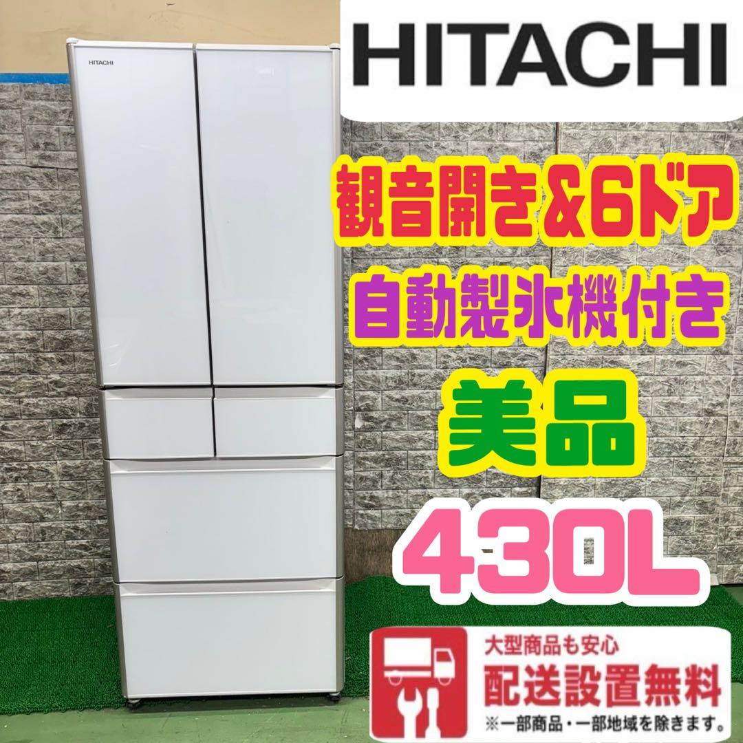 491 冷蔵庫　大型　6ドア　観音開き　極美品 400L強　ガラストップ　大人気
