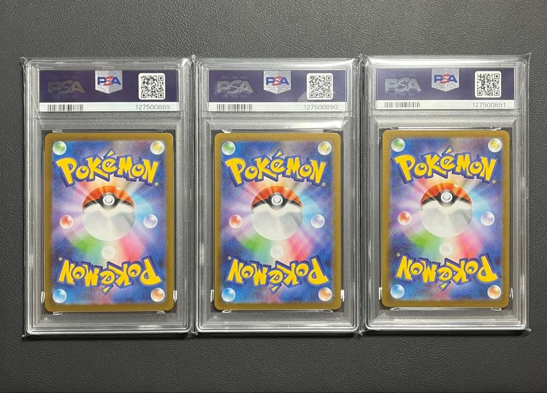 【PSA10 3連番】フシギダネAR フシギソウAR メガフシギバナex SAR