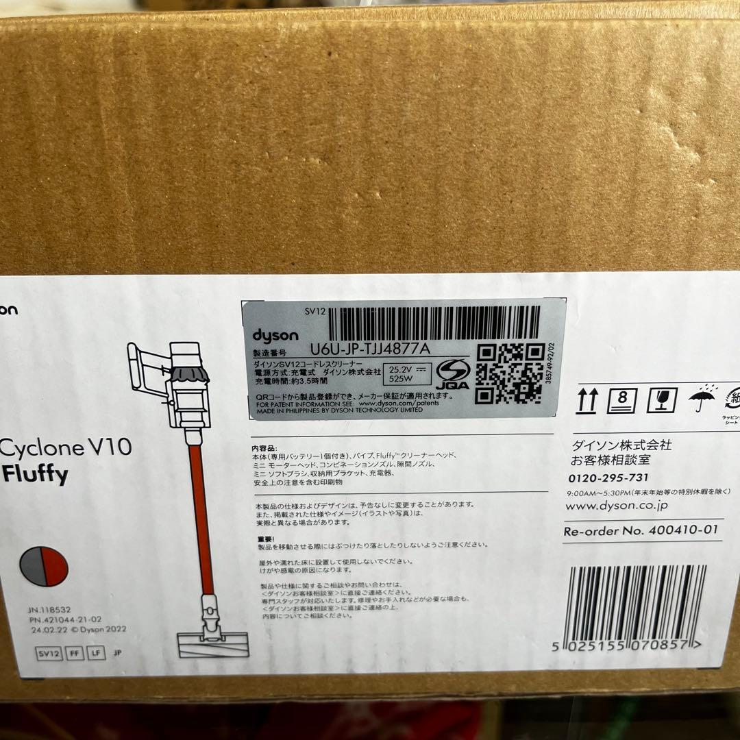 Dyson Cyclone V10 Fluffy ダイソンSV12コードレス