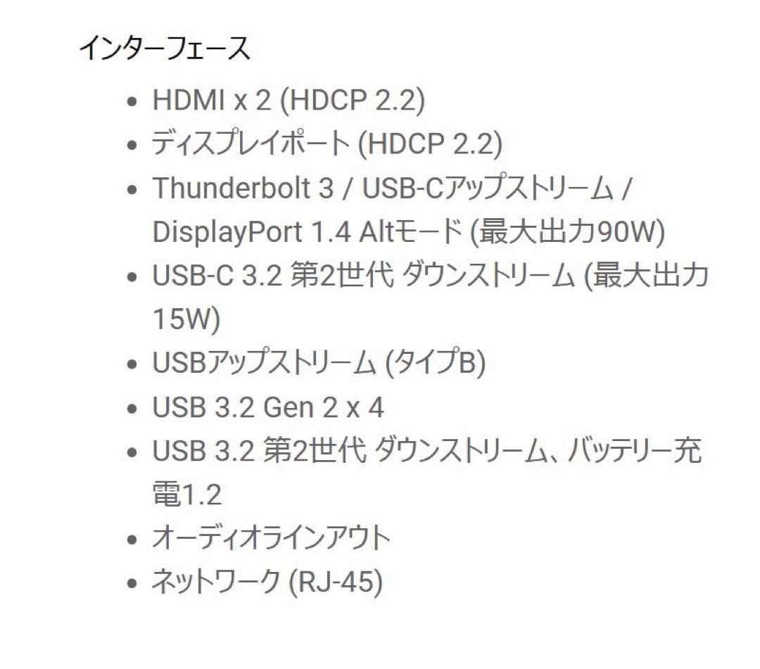 【美品】 Dell U4021QW 39.7インチ 大型ワイドモニター 5K2K